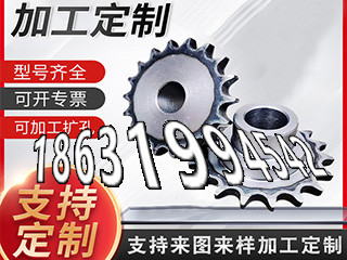 切菜机齿轮可以作